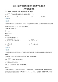 安徽省马鞍山第七中学2023-2024学年八年级下学期期中数学试题