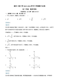福建省福州三牧中学2023-2024学年八年级下学期期中数学试题