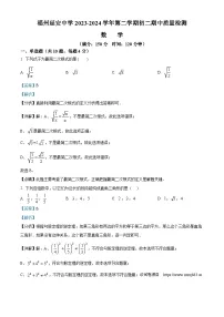 福建省福州延安中学2023-2024学年八年级下学期期中数学试题