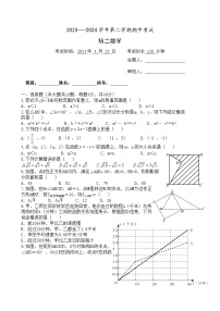 福建省厦门市湖滨中学2023-2024学年八年级下学期期中考试数学试题