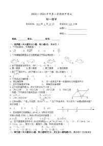 福建省厦门市湖滨中学2023-2024学年七年级下学期期中考试数学试题