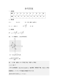 广东省广州市中山大学附属中学2023-2024学年九年级下学期开学考试数学试题