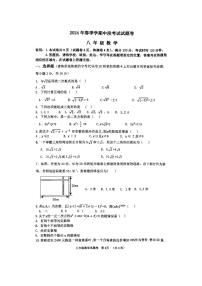 广西梧州市岑溪市糯垌中学2023--2024学年下学期八年级数学期中考试题