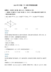 湖南省邵阳市邵东市2023-2024学年八年级下学期期中数学试题