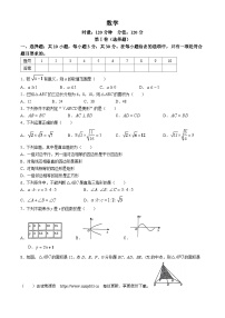 湖南省长沙市长沙县2023-2024学年八年级下学期期中数学试题(无答案)