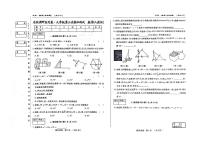 吉林省松原市前郭县南部学区名校调研系列卷2023—2024学年九年级第三次中考模拟测试数学试卷