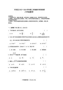 吉林省长春市农安县2023-2024学年八年级下学期4月期中数学试题