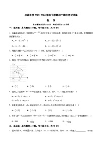 江西省宜春市丰城市江西省丰城中学2023-2024学年九年级下学期4月期中数学试题