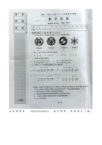 辽宁省本溪市2023-2024学年八年级下学期4月期中考试数学试题