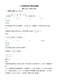 江苏省徐州市睢宁县2023-2024学年下学期八年级数学期中模拟试题