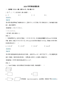 2024年河南省中考数学模拟试题