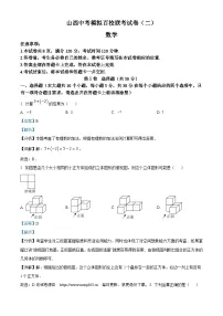 2024年山西省朔州市多校中考二模数学试题