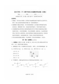 广东省广州市第七中学2023~2024学年七年级下学期期中考试数学试卷