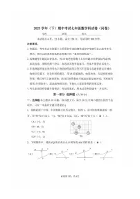 广东省广州市第七中学2023~2024学年七年级下学期期中考试数学试卷