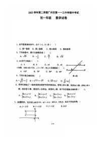 广东省广州市第一一三中学2023—2024学年下学期期中考试七年级数学试卷