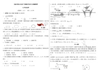 广东省珠海市华发容闳学校数学2023--2024学年九年级下学期4月月考卷数学试卷