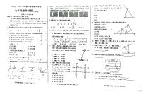 河北省邢台市任泽区2023-2024学年七年级下学期4月期中考试数学试题