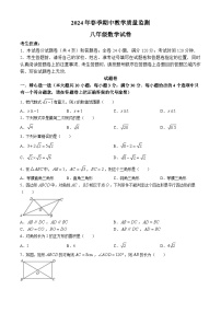 湖北省咸宁市嘉鱼县2023-2024学年八年级下学期期中数学试题