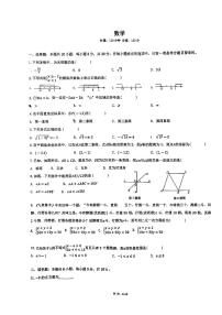 湖南省长沙市长沙县2023-2024学年七年级下学期4月期中考试数学试题