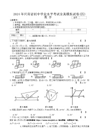 ，2024年河南省商丘市永城市永城市第五初级中学九年级中考二模数学试题