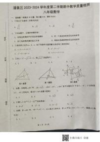 ，安徽省淮南市潘集区2023-2024学年八年级下学期期中数学试题