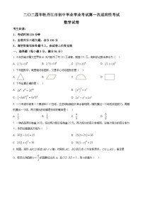 2024年黑龙江省牡丹江市中考一模数学试题（原卷版+解析版）