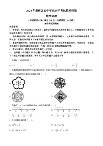 2024年湖北省襄阳市襄州区中考模拟数学试题（原卷版+解析版）