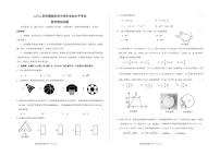 2024年山东省聊城市茌平区中考一模数学试题