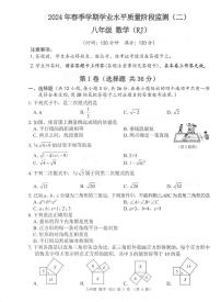 广西河池市2023-2024学年八年级下学期期中考试数学试题