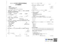 河北省保定市易县2023-2024学年下学期期中考试七年级数学试题