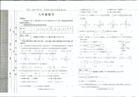 河南省洛阳市新安县2023-2024学年八年级下学期4月期中数学试题