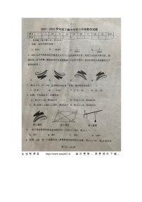 河南省周口市扶沟县2023-2024学年七年级下学期4月期中考试数学试题