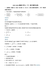 湖北省武汉市南湖中学2023-2024学年七年级下学期期中数学试题