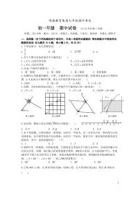 湖南省长沙市明德中学2023-2024学年七年级下学期期中考试数学试卷