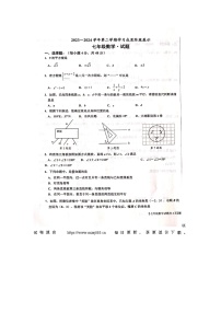 山东省德州市天衢新区2023-2024学年七年级下学期期中考试数学试题