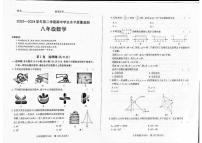 山西省晋中市左权县2023-2024学年八年级下学期期中考试数学试题