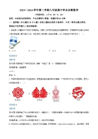 山西省太原市2023-2024学年八年级下学期期中数学试题