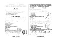 山西省运城市2023-2024学年下学期期中测试七年级数学试卷