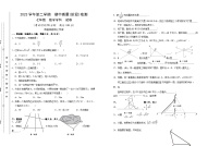 上海市浦东新区部分学校2023-2024学年七年级下学期期中考试数学试题