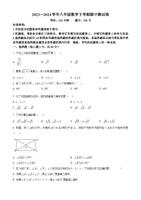 湖北省利川市民族实验中学教联体2023-2024学年八年级下学期期中数学试题（原卷版+解析版）