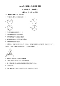 湖南省永州市道县2023-2024学年八年级下学期期中数学试题（原卷版+解析版）