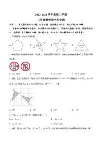 江西省鹰潭市余江区2023-2024学年八年级下学期期中数学试题（原卷版+解析版）