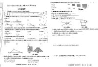 +陕西省西安市部分学校2023--2024学年下学期七年级第一次月考数学试卷+