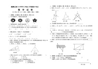 +云南省+曲靖市麒麟区第六中学2021-2022学年八年级上学期数学期中试卷