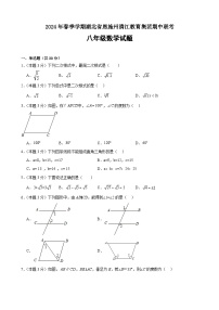 湖北省恩施州清江教育集团2023－2024学年八年级下学期期中联考数学试卷