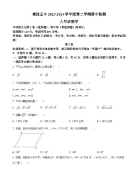 天津市滨海新区塘沽第五中学2023-2024学年八年级下学期期中数学试题（原卷版+解析版）