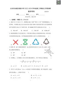 2023-2024北京市西城区德胜中学初三下学期零模月考数学试题及答案