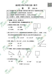 2024北京延庆初三零模月考数学试题及答案