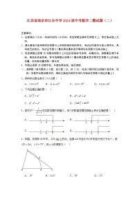 2024年江苏省南京市江东中学中考数学二模试题