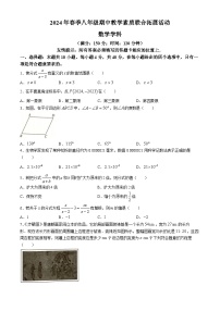 福建省泉州市泉港区2023-2024学年八年级下学期期中数学试题